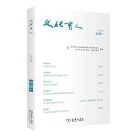 育人(0辑2021) 教学方法及理论 杨欣斌 主编 新华正版