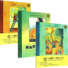 麦田精选大师典藏图画书（共3册）