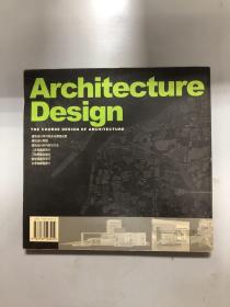 建筑学课程设计：建筑设计