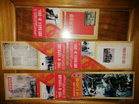门票请柬：开国第一城红色档案文献展 纪念石家庄解放六十五周年 （全六张）