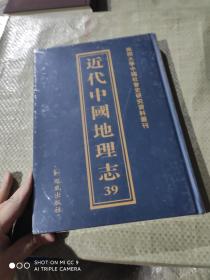 近代日本在华报刊通信社调查史料集成(1909-1941) 39