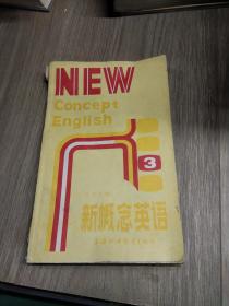新概念英语3