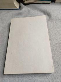 七十年奋斗与思考：《战争岁月》上卷
