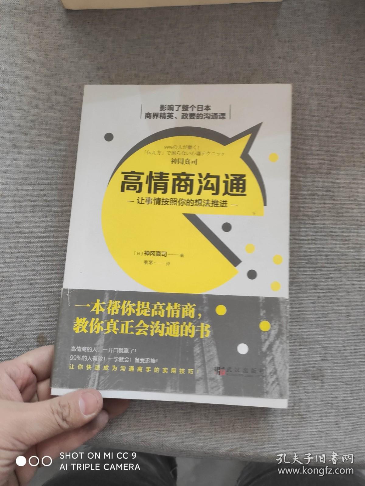 商界高情商聊天,商界高情商聊天：提升沟通技巧，实现有效交流