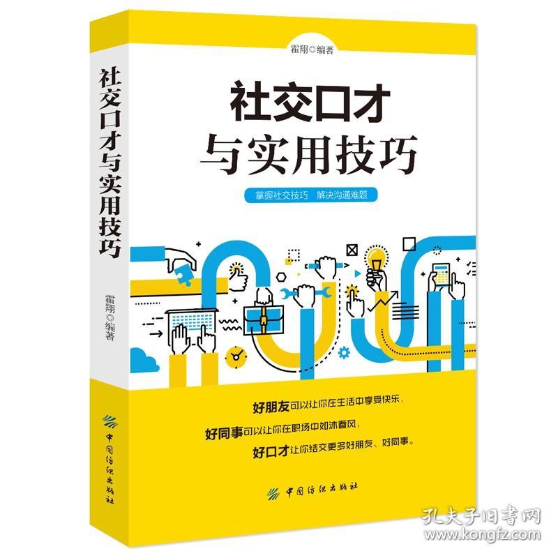高情商聊天术男生,高情商聊天术男生：掌握技巧，成为沟通高手