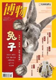 【现货】博物杂志2023年2月总第230期（1月/2022年增刊-身边花草图鉴12/11/10/9/8/7 可选）
