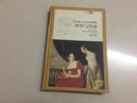理智与情感