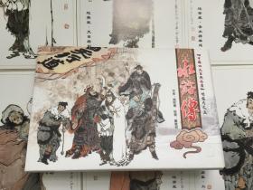 （邮资明信片）中国四大古典名著 明信片之一水浒传 一套10张全,戴敦邦绘画
