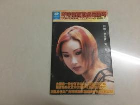 环球染发艺术与技巧