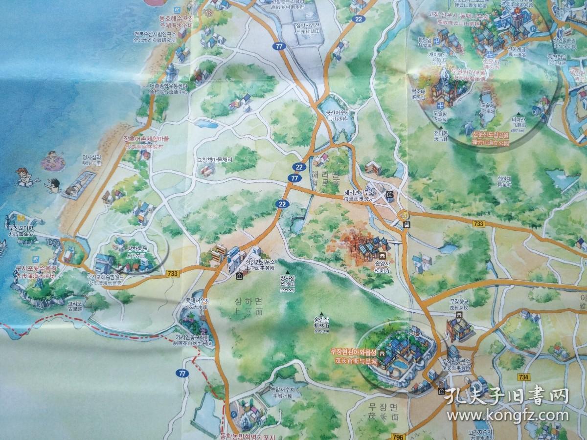 全罗北道高敞郡旅游地图76乘50cm韩国全罗北道高敞郡地图全罗北道高敞郡旅游地图 孔夫子旧书网