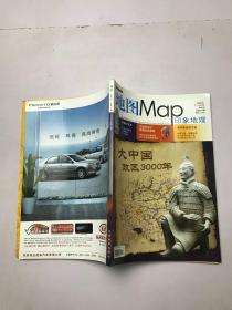 地图MAP 印象地理（2009年3-4月号）