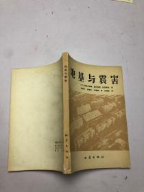 地基與震害