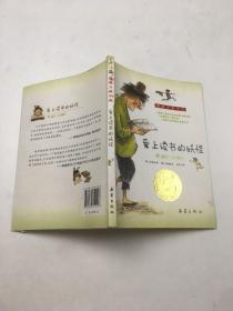 爱上读书的妖怪