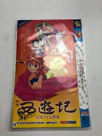 新版西游记 52集TV完整版    DVD-9