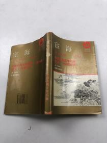 中国古典文学名著 ：宦海