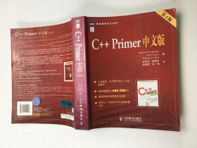 C ++PRIMER中文版 第4版