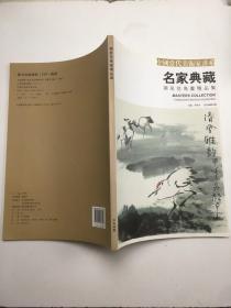 中国当代美术家书系：名家典藏--颜泉花鸟画精品集