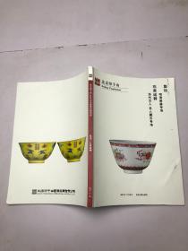 北京印千山2022春季艺术品拍卖会 集珍-明清瓷器专场