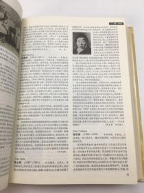 中国大百科全书 戏曲曲艺 +法学+天文学  合售3册