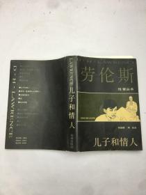 兒子和情人