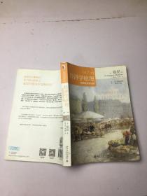 经济学原理（第7版）