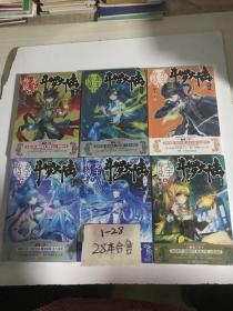 斗罗大陆第三部龙王传说1-28 28本合售