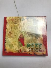 藏传密咒精选集(飞舞的明光)(CD)