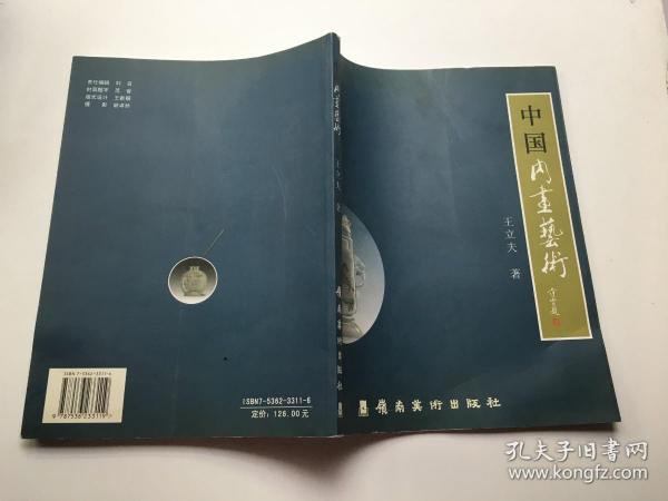 作者:王立夫 出版社: 中国展望出版社 出版时间:1989 装帧:平装 淘
