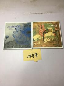 中国古代动物画 [Animal-themed Paintings in Ancient China]中国当代国画（法文版） An album of contemporary Chinese Paintings