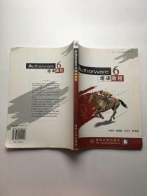Authoware6培训教程