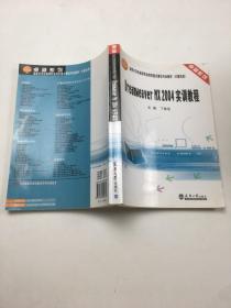 DreamweaverMX2004实训教程