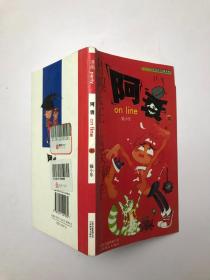 阿衰 36