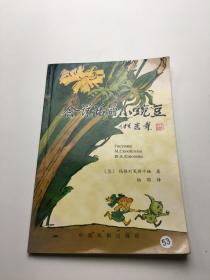 会说话的小豌豆