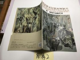李峻現代油畫藝術