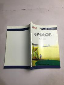 学校德育原理