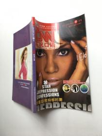 实况口语双月刊2007年7月号.第3期（带光盘）