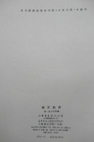 佩文韵府   (1-4册)