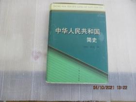 中华人民共和国简史