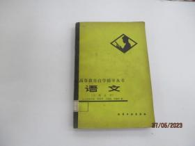 语文 古典文学