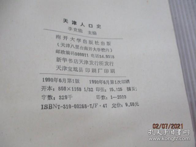 人口史_中国人口史(3)