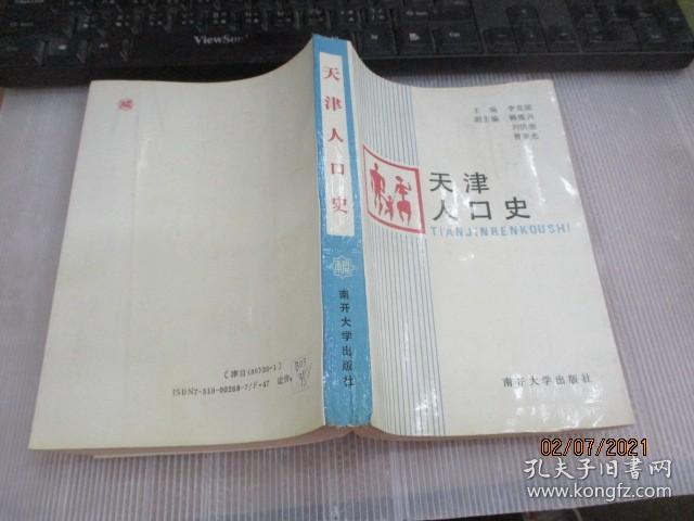 人口史_中国人口史(3)