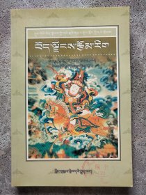 西藏文学（藏文版）