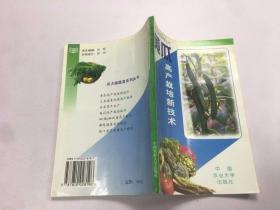 黄瓜高产栽培新技术