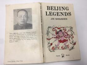 BEIJING LEGENDS 北京的传说 英文版