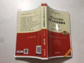 中华人民共和国老年人权益保障法：实用问题版（升级增订版）