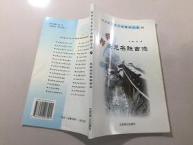 青少年文化艺术修养全书 怎样欣赏中国古代诗歌