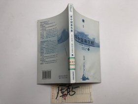 环中国海沉船：古代帆船、船技与船货（上）
