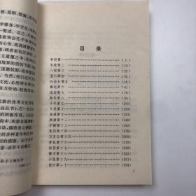 中国传统文化精品丛书?论语