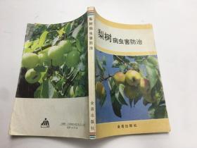 梨树病虫害防治