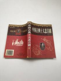 中国古代史下册第二版